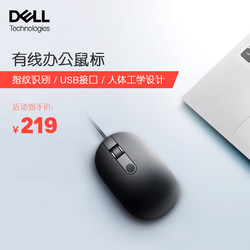 DELL 戴尔 MS819 有线鼠标 1000DPI 黑色