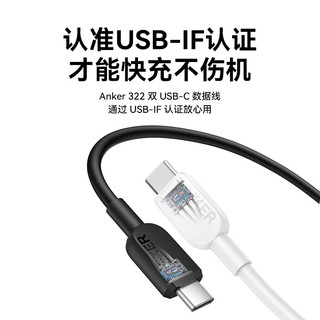 Anker 安克 双type-c数据线60W快充线C-C大电流安卓通用