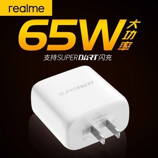 realme 真我 适用OPPO一加65W手机超级快充智慧闪充电器头套装