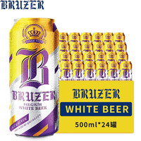 Belgium 巴利特 Bruzer）小麦白啤酒500ml*24听比利时原装进口白啤整箱罐装精酿 白啤500mL*24罐（到2024/6/9）