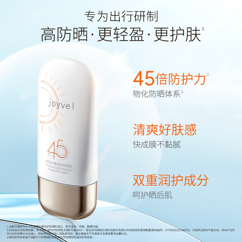 孕妇专用防晒霜 SPF45 PA+++ 50g