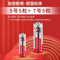 LISM 统一霸王 5号/7号 碳性电池 4粒