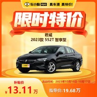 BUICK 别克 君威 2023款 552T 智享型车小蜂汽车新车订金