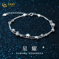 中国黄金 3人团
中国黄金 S925银双层圆珠星星手链女士送女友