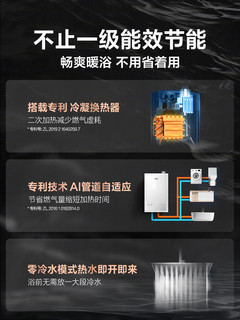 macro 万家乐 超一级能效零冷水燃气热水器恒温家用静音天然气PL5 新品