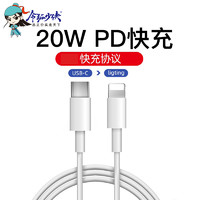 令狐少侠 适用苹果PD快充数据线 适用14/13/12/11promax连接线typec口20W充电