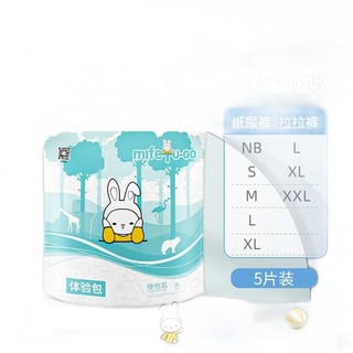 有券的上：MIFETU-GO 米菲兔 婴儿纸尿裤 XXL5片
