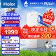 Haier 海尔 玉净鲜活水 1000G RO反渗透直饮过滤器HRO10H99