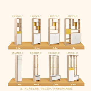 LINSY 林氏家居 原林氏木业北欧简约客厅置物门厅柜储物隔断柜入户玄关柜LS187 O1-C间厅柜0.8米