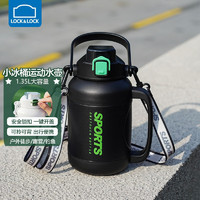 LOCK&LOCK 户外旅行壶大容量保温水壶 1.35L 黑色