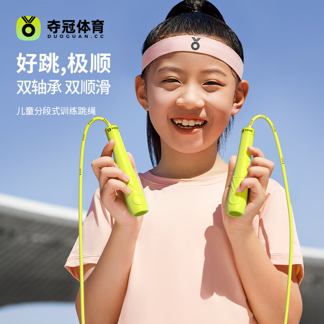 DUOGUAN 夺冠 沙式跳绳儿童幼儿园小学生初学训练比赛专用跳绳双摇轴承不卡顿