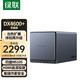 UGREEN 绿联 DX4600+ 4盘位NAS（赛扬N5105、8GB）