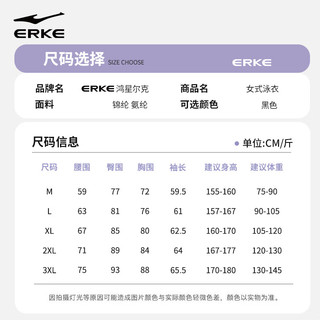 ERKE 鸿星尔克 泳衣女连体裙式游泳衣 女士长袖防晒保守修身泳装温泉泳衣