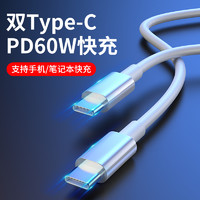 VIPin 2条装)双头type-c PD 3A 数据线ctoc充电器线 双向PD快充