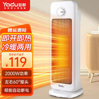 YADU 亚都 取暖器家用暖风机小型塔式暖风机电暖器台立式室摇头办公室取暖