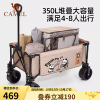 CAMEL 骆驼 户外露营车便携折叠营地车野餐小推车郊游手拖车聚拢型 3048-1，卡其色，140L(联名)