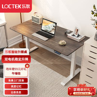Loctek 乐歌 E5N 电动升降桌 白桌腿+灰木纹桌板 1.2m
