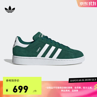 adidas阿迪达斯三叶草CAMPUS 2男女经典运动板鞋IE4595 绿色/白色 41(255mm)