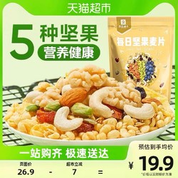 BESTORE 良品铺子 每日坚果水果麦片400g