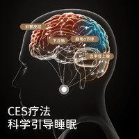 zdeer 左点 医用智能睡眠仪 CES低频脉冲物理疗法辅助失眠治疗仪