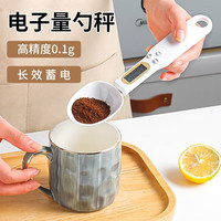 拜杰电子量勺厨房秤计量勺克数勺电子秤称重勺刻度辅食勺烘焙工具 蓄电款LY-325（二次包装）