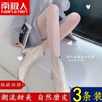 南极人 纯欲甜美日系纯白色丝袜女超薄款夏季防勾丝灰色连裤袜奶白任意剪