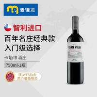 CARTA VIEGA 卡塔维 麦德龙红酒 智利原装进口卡塔维赤霞珠干红葡萄酒750ml 单支