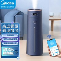 抖音超值购：Midea 美的 加湿器家用孕妇智能WiFi恒湿大雾量大水箱空气香薰机