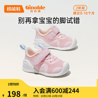 Ginoble 基诺浦 学步鞋 8-18个月宝宝步前鞋23秋季婴儿鞋