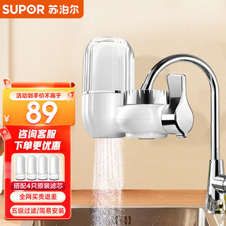 SUPOR 苏泊尔 水龙头净水器