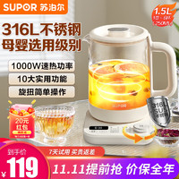 SUPOR 苏泊尔 养生壶1.5L大容量