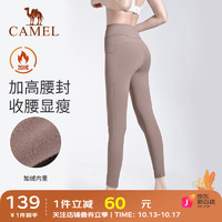 骆驼 CAMEL瑜伽裤女秋冬加绒裤提臀运动裤跑步紧身裤外穿高腰打底裤 Y23CAW6009，杏仁咖 XXL