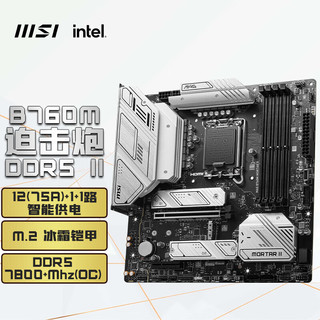 MSI 微星 MAG B760M MORTAR II DDR5+i7-14700K 板U套装