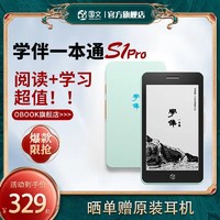 OBOOK 国文 S1Pro 迷你电子书阅览器4.26英寸墨水屏电子阅读器32G水墨屏电纸书小说看书