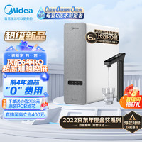 Midea 美的 MRC806C-3000 反渗透净水器 1200G