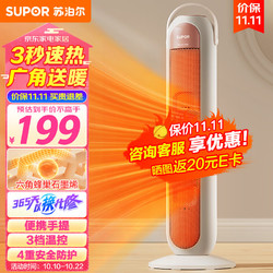 SUPOR 苏泊尔 PC02A 暖风机 2000W 三档