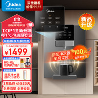 Midea 美的 家用净水器伴侣管线机 秒速加热直饮一体 满罐2L/min