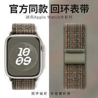 适用于Apple watch系列回环织表带透气舒适潮流魔术贴i watch ultra/9/SE 暗杉绿配橙色 38/40/41MM  表盘通用