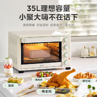 Midea 美的 电烤箱烘焙 35L 奶白款 PT3515