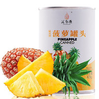 汇尔康 果汁菠萝水果糖水罐头425gx1罐 新鲜水果罐头即食休闲零食特产