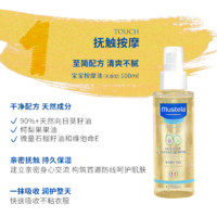 Mustela 妙思乐 臻妙包宝宝大礼包滋润保湿儿童-效期至24年6月