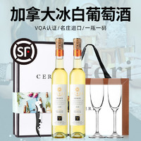 加拿大名庄VQA冰酒晚收甜白甜红葡萄酒甜型冰葡萄酒红酒礼盒