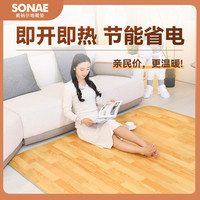 SONAE碳晶地暖垫石墨烯地热垫瑜伽馆取暖电热地毯客厅加热垫家用