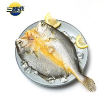 三都港 冷冻醇香黄鱼鲞900g(3条装）黄花鱼 生鲜鱼类 海鲜水产 深海鱼