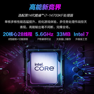 ROG 玩家国度 冰刃X 十四代酷睿版 游戏台式机 黑色（酷睿i7-14700KF、RTX 4070 12G、32GB、1TB SSD、风冷）