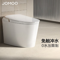 家装季：JOMOO 九牧 J11458 轻智能马桶 无水压限制