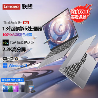 ThinkPad 思考本 联想ThinkBook 14+ 2022款全新标压 14英寸游戏商务笔记本电脑 0ACD