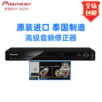 Pioneer/先锋 DV-3022V 2100 高清DVD播放影碟机CD播放器HiFi