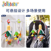 jollybaby 祖利宝宝 婴儿车玩具挂件新生儿床头摇铃推车载玩具吊挂宝宝床铃6