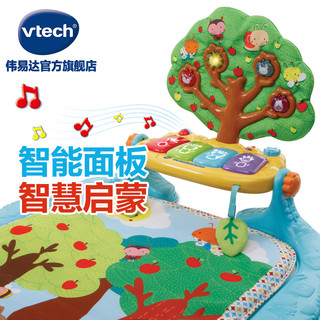 vtech 伟易达 婴幼儿苹果树脚踏钢琴架3-6-12个月宝宝翻身爬行音乐垫